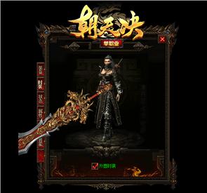 合击天龙八部私服发布